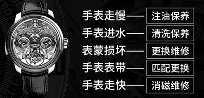 把手表拿去保修時，應(yīng)注意哪些事項